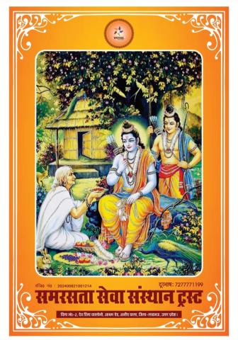 स्मृति चिन्ह